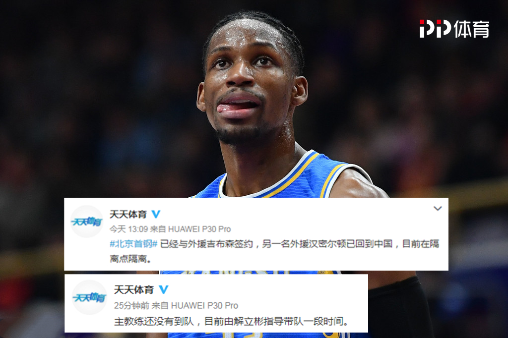 爱游戏-欧冠倒计时，北京首钢今晨临场应变，细节引发关注，管理层满意，细节决定成败的简单介绍-爱游戏